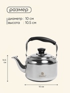 УЦЕНКА Чайник походный maclay, 1.5 л, нержавеющая сталь - Фото 3