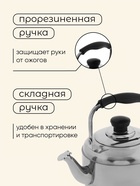 УЦЕНКА Чайник походный maclay, 1.5 л, нержавеющая сталь - Фото 4
