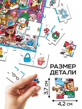 Пазл «Найди и покажи. Новогодний переполох», 120 деталей, лупа