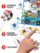 Пазл «Найди и покажи. Новогодний переполох», 120 деталей, лупа - Фото 5