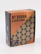 УЦЕНКА Подарочный набор «От плана к действию», термостакан, планер, открытка, носки - Фото 1