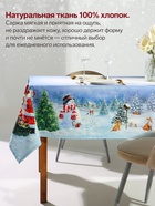 УЦЕНКА Скатерть Этель "Рождественский вечер" 150х220 см, с ВГМО, 100% хл, саржа 190 г/м2 - Фото 2