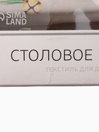 УЦЕНКА Скатерть Этель Spruce mood d=150см +/-3см с ВГМО, 100%хл, саржа 190гр/м2 - Фото 23