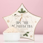 УЦЕНКА Соль для ванны «Время волшебства», аромат ваниль-молоко,150 г - Фото 2