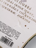 УЦЕНКА Соль для ванны «Время волшебства», аромат ваниль-молоко,150 г - Фото 6