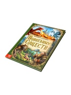 Книга в твёрдом переплёте «Большой альманах волшебных существ», 120 стр. - Фото 7