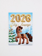 Календарь отрывной на магните «Традиции 2026» 9.5×13 см - фото 809260814 Календарь отрывной на магните «Традиции 2026» 9.5×13 см - фото 809260814