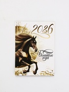 Календарь 2026 отрывной на магните «Богатого года» 9.5×13 см - фото 58057946