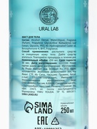 Парфюмированный мист для тела Diamond Snow, 250 мл, URAL LAB - фото 809260891