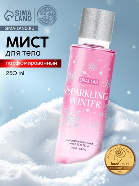Парфюмированный мист для тела Sparkling Winter, 250 мл, URAL LAB