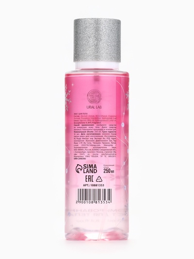 Парфюмированный мист для тела Sparkling Winter, 250 мл, URAL LAB