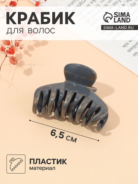 Крабик для волос «Джастин», зубчики, 6.5 см, МИКС