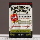 УЦЕНКА Набор «Крепкому мужику», гель для душа во флаконе виски и игральные карты - Фото 6