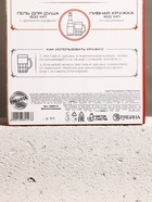 Подарочный набор «Будь»: гель для душа пиво и кружка с имитацией, 500 мл, Чистое счастье 10880127