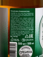 Подарочный набор «Крутой мужик»: гель для душа пиво и кружка с имитацией, 500 мл, Чистое счастье - фото 809284743