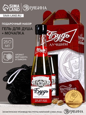 {{photo.Alt || photo.Description || 'УЦЕНКА Набор «Будь лучшим!», гель для душа во флаконе пиво, 250 мл и мочалка'}}