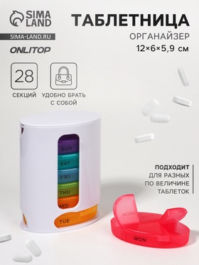 {{photo.Alt || photo.Description || 'УЦЕНКА Таблетница - органайзер «Неделька», английские буквы, 12×6×5.9 см, 7 контейнеров по 4 секции, разноцветная'}}