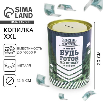 УЦЕНКА Копилка XXL «НЗ», 20×12.5 см