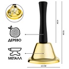 УЦЕНКА Колокольчик металлический, звонок настольный "Sunshine",12 х 6.5 см, золотой - Фото 1