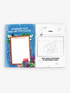 Блокнот детский с заданиями, А5, 8 листов «Лошадка» - Фото 2