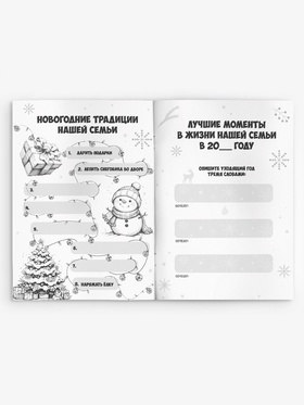 Блокнот детский с заданиями, А5, 8 листов «Лошадка» (комплект 2 шт)