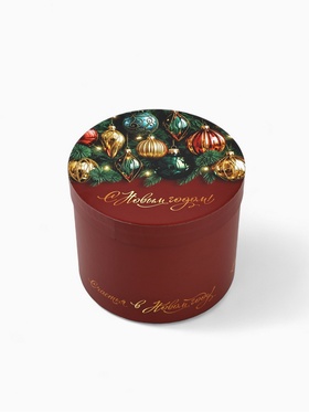 Коробка подарочная круглая «С Новым годом!», 15×18 см