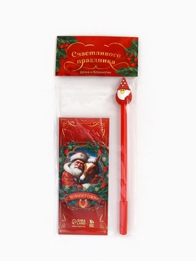Подарочный набор новогодний, блокнот и фигурная ручка «Счастливого праздника»