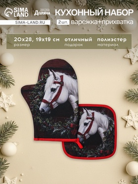 {{photo.Alt || photo.Description || 'Кухонный набор «Этель»: варежка-прихватка 20×28 см, прихватка 19×19 см, красная'}}