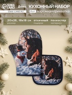 Кухонный набор «Этель»: варежка-прихватка 20×28 см, прихватка 19×19 см, синяя - фото 809339556