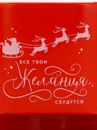 УЦЕНКА Кружка с отсеком для печенья «Желания сбудутся», 200 мл - Фото 3