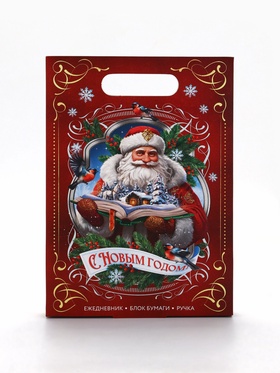 Подарочный набор новогодний, ежедневник, блок бумаги и ручка «Дедушка»