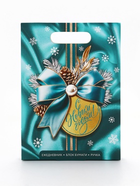 Подарочный набор новогодний, ежедневник, блок бумаги и ручка «С новым годом»