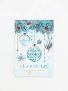 Подарочный набор новогодний, ежедневник, блок бумаги и ручка «С новым годом» - фото 59409983