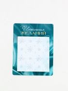 Подарочный набор новогодний, ежедневник, блок бумаги и ручка «С новым годом» - Фото 9