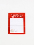 Подарочный набор новогодний, ежедневник, блок бумаги и ручка «Почта» - Фото 9