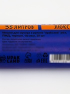 Мешки для мусора 35 л, ПНД, 10 мкм, 20 шт. в рулоне, синие - Фото 5