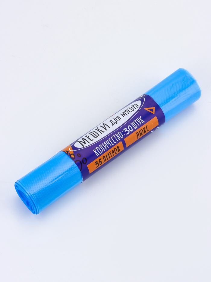 Мешки для мусора 35 л, ПНД толщина 20 мкм, 30 шт. в рулоне, синие - Фото 1