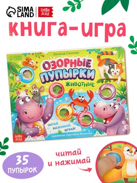 Картонная книга 