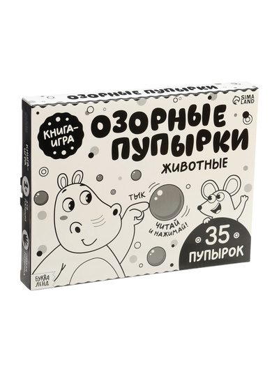 Картонная книга «Озорные пупырки. Животные», 12 стр.