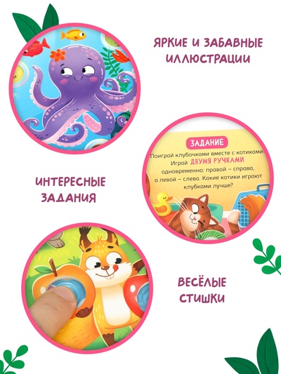 Картонная книга «Озорные пупырки. Животные», 12 стр.