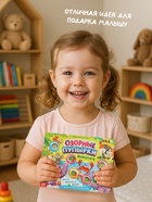 Картонная книга "Озорные пупырки. Животные", 12 стр.  (артикул 10856098)  большой выбор товаров оптом и в розницу по низким ценам с доставкой