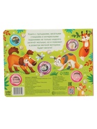 Картонная книга "Озорные пупырки. Животные", 12 стр.  (артикул 10856098)  большой выбор товаров оптом и в розницу по низким ценам с доставкой