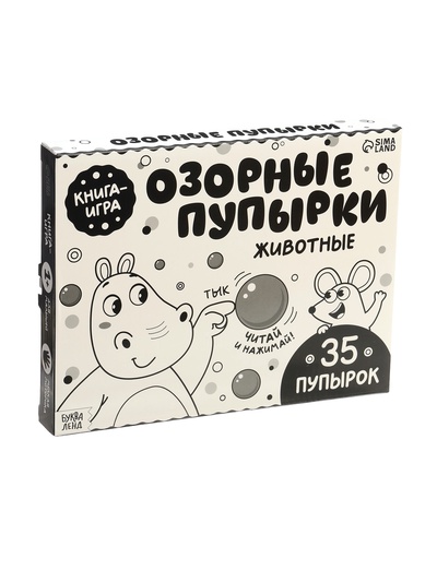 Картонная книга «Озорные пупырки. Животные», 12 стр.