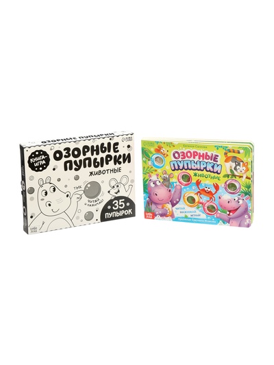 Картонная книга «Озорные пупырки. Животные», 12 стр.