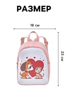 Рюкзак детский «Выбражулька», на молнии, 18×8×23 см, розовый - Фото 2