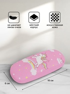 Футляр для очков «Единороги», на хлопушке, 16×4×6 см, МИКС - Фото 2