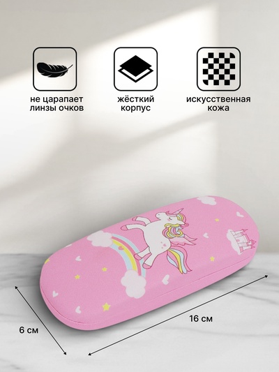 Футляр для очков «Единороги», на хлопушке, 16×4×6 см, МИКС