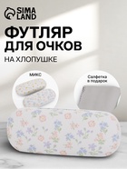 Футляр для очков на хлопушке, с принтом, размер 16×4×6 см, МИКС - Фото 1