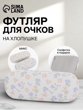 Футляр для очков на хлопушке, с принтом, размер 16×4×6 см, МИКС