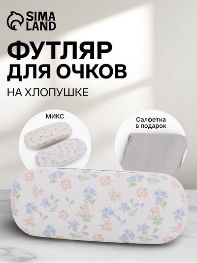 Футляр для очков на хлопушке, с принтом, размер 16×4×6 см, МИКС